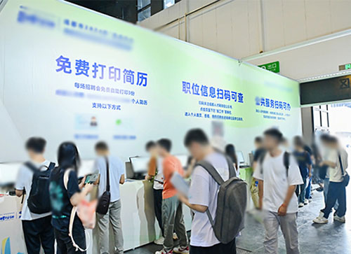 拉萨人才招聘会